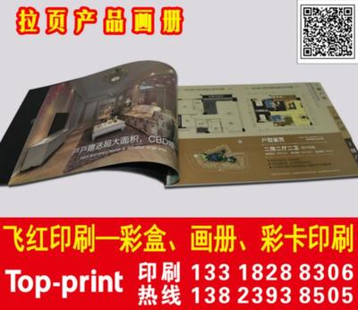 供應(yīng)用于彩色印刷目錄|畫(huà)冊(cè)目錄印刷|彩色印刷目錄的中山大型直接印刷廠家產(chǎn)品目錄印刷_供應(yīng)用于彩色印刷目錄|畫(huà)冊(cè)目錄印刷|彩色印刷目錄的中山大型直接印刷廠家產(chǎn)品目錄印刷供貨商_供應(yīng)供應(yīng)用于彩色印刷目錄|畫(huà)冊(cè)目錄印刷|彩色印刷目錄的中山大型直接印刷廠家產(chǎn)品目錄印刷_供應(yīng)用于彩色印刷目錄|畫(huà)冊(cè)目錄印刷|彩色印刷目錄的中山大型直接印刷廠家產(chǎn)品目錄印刷價(jià)格_名稱
