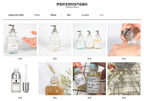 梅城修復(fù)氨基酸洗發(fā)水代加工 羅密歐品質(zhì)保證，引領(lǐng)日用化學(xué)產(chǎn)品銷(xiāo)售新風(fēng)尚