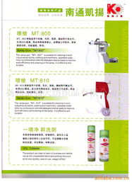 揚州市嘯天紡織品與日用化學(xué)品產(chǎn)品列表及銷售