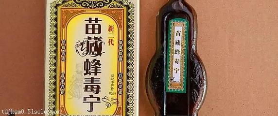 苗藏蜂毒寧 購買渠道、價格及廠家信息全解析