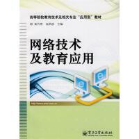 網(wǎng)絡(luò)與數(shù)據(jù)通信技術(shù)咨詢(xún)指南